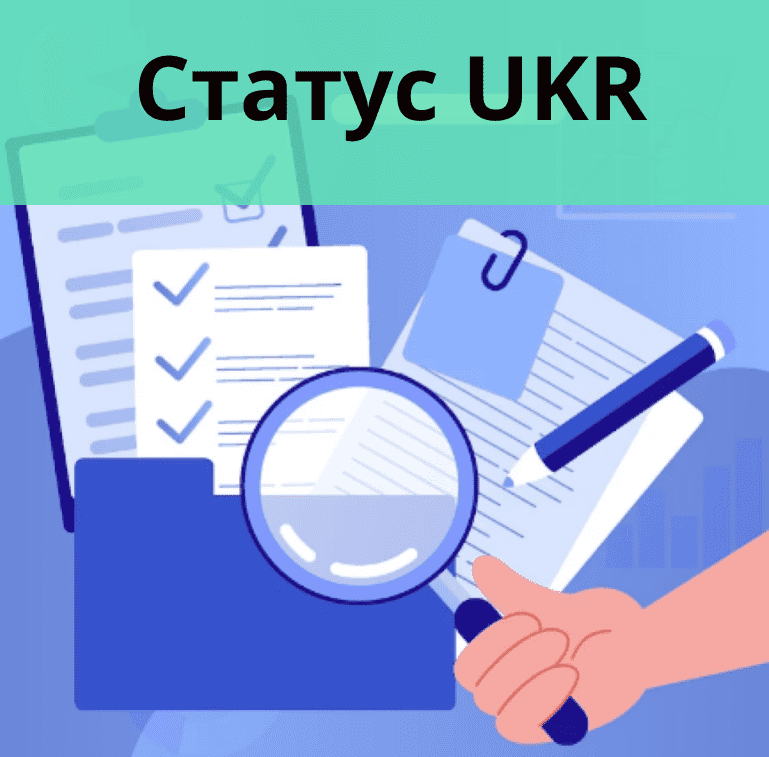 Статус UKR