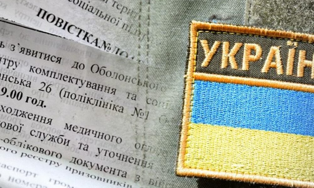 Укрпочта начала рассылку повесток