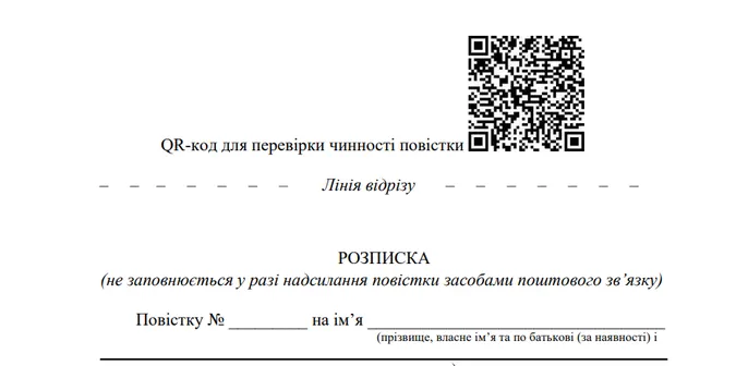 Правительство утвердило новые формы повесток в ТЦК